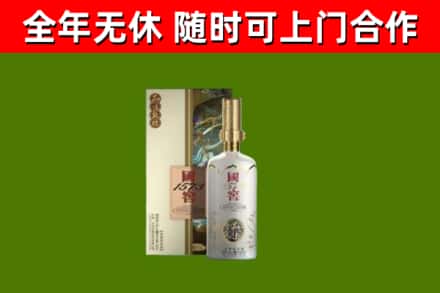 汤旺县回收国窖1573价格