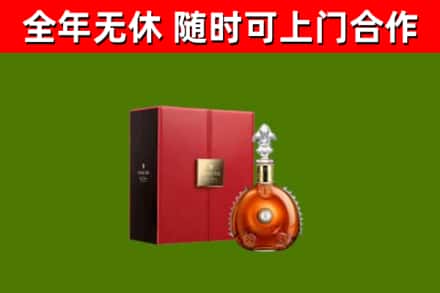 汤旺县回收路易十三