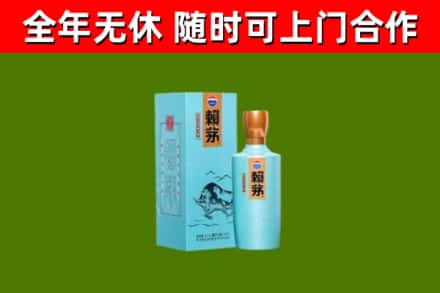 汤旺县烟酒回收纪念赖茅.jpg