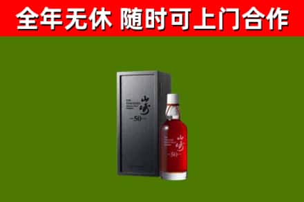 汤旺县回收山崎洋酒