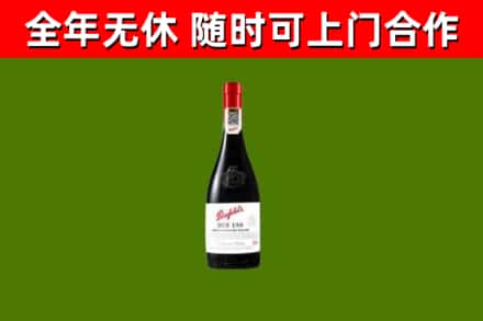 汤旺县回收奔富红酒